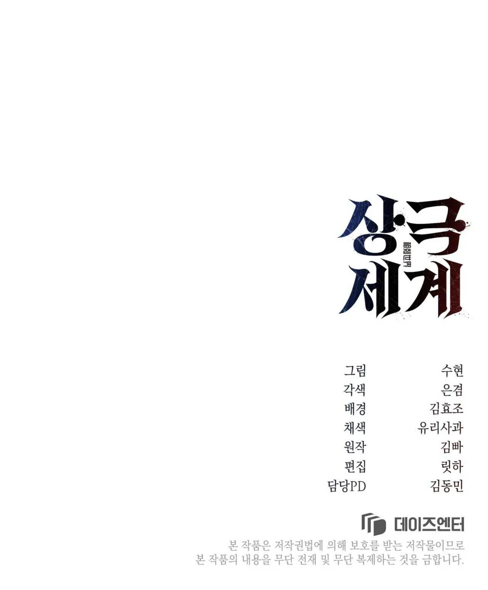 Đọc truyện THẾ GIỚI XUNG KHẮC - Chapter 20