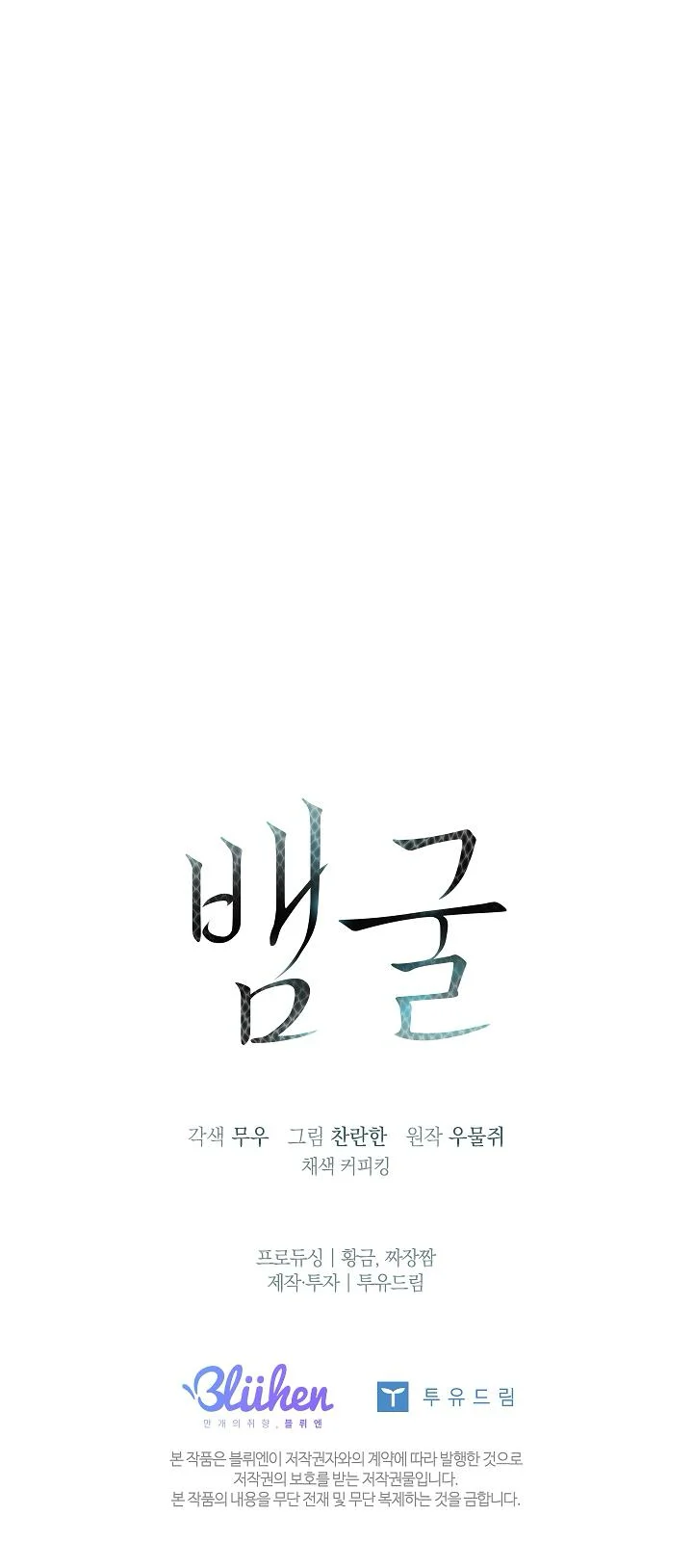 Đọc truyện Snake Hole - Chapter 32