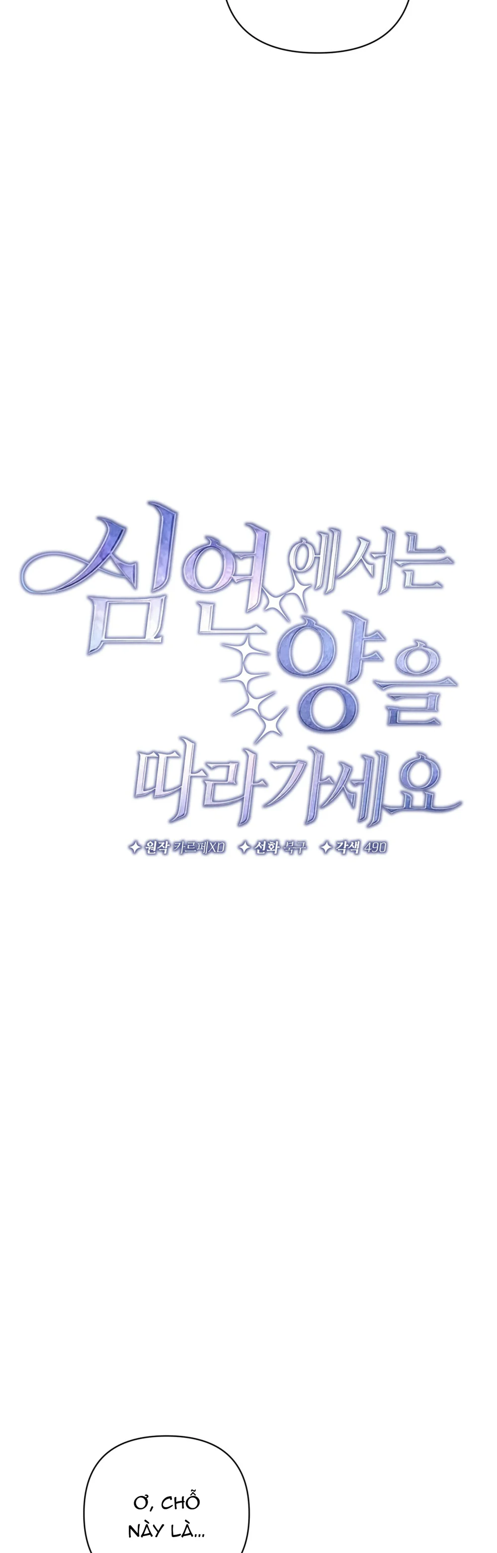 Đọc truyện Hãy Theo Dấu Con Cừu Trong Vực Thẳm - Chapter 6