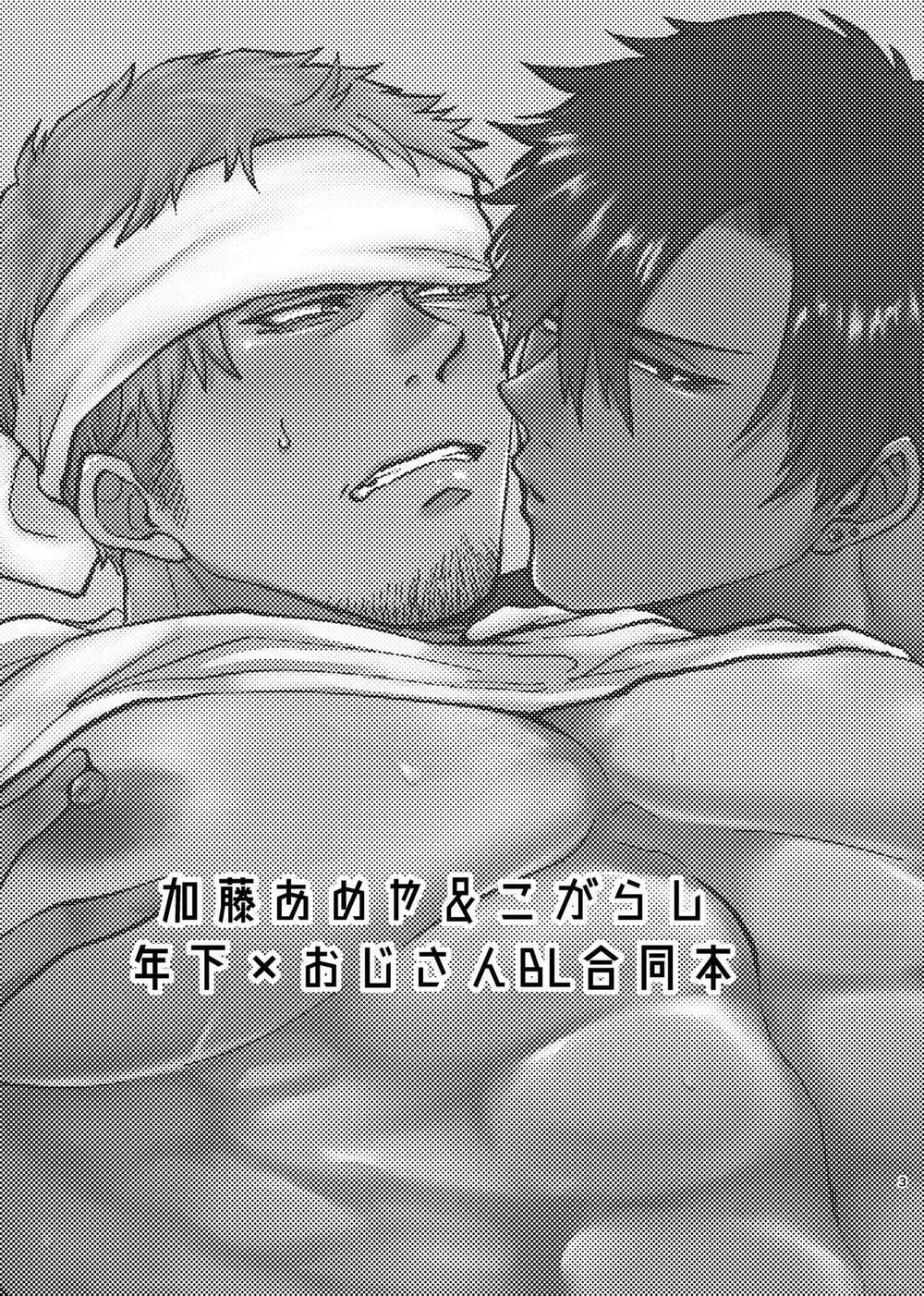 Đọc truyện TUYỂN TẬP ONESHOT BL - Chapter 26
