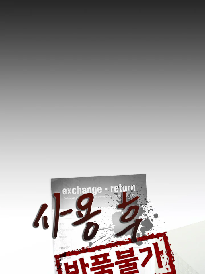 Đọc truyện Hàng Đã Qua Sử Dụng Miễn Trả Lại - Chapter 22