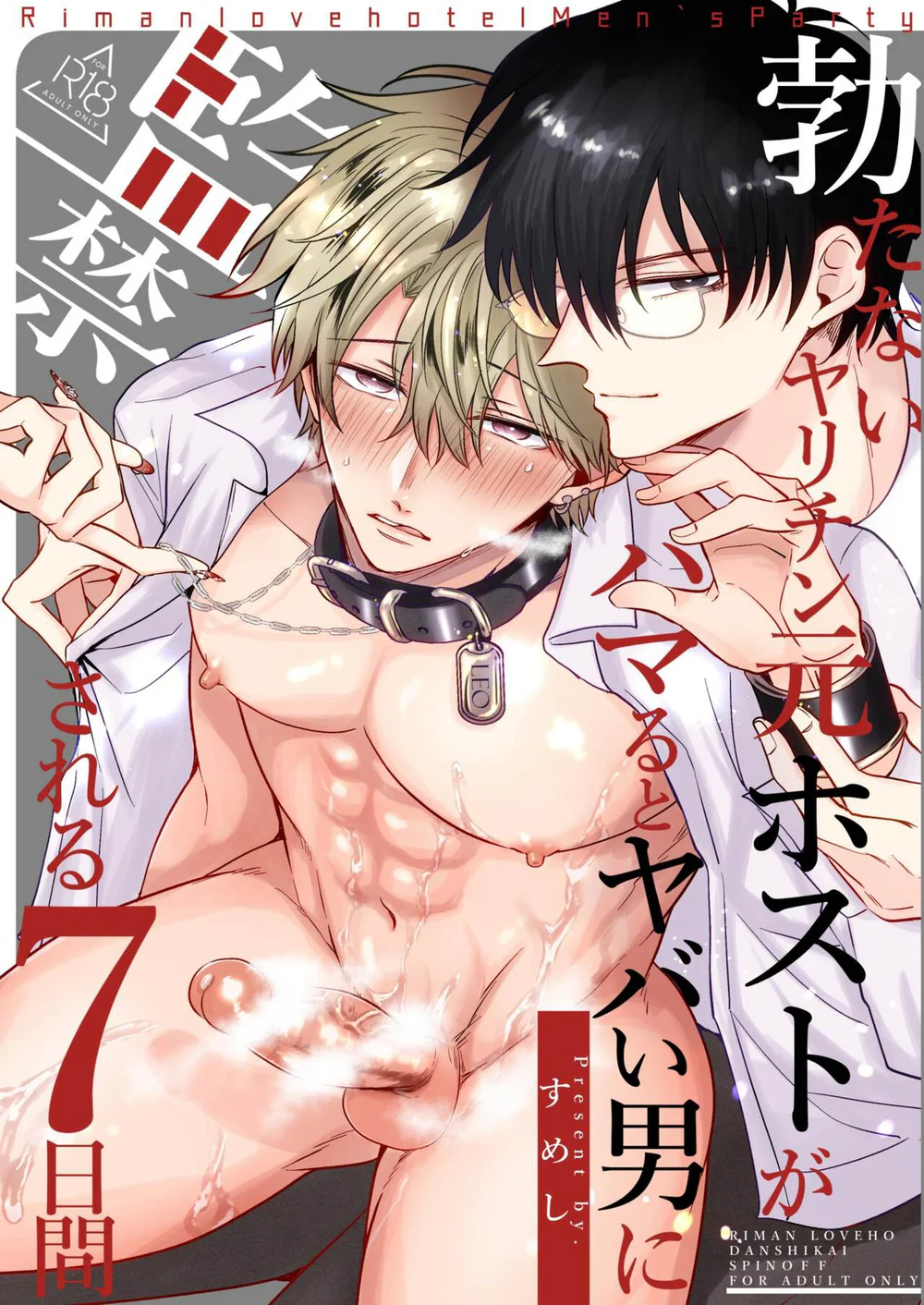 Đọc truyện ONESHORT BÁI THIẾN - Chapter 116.1