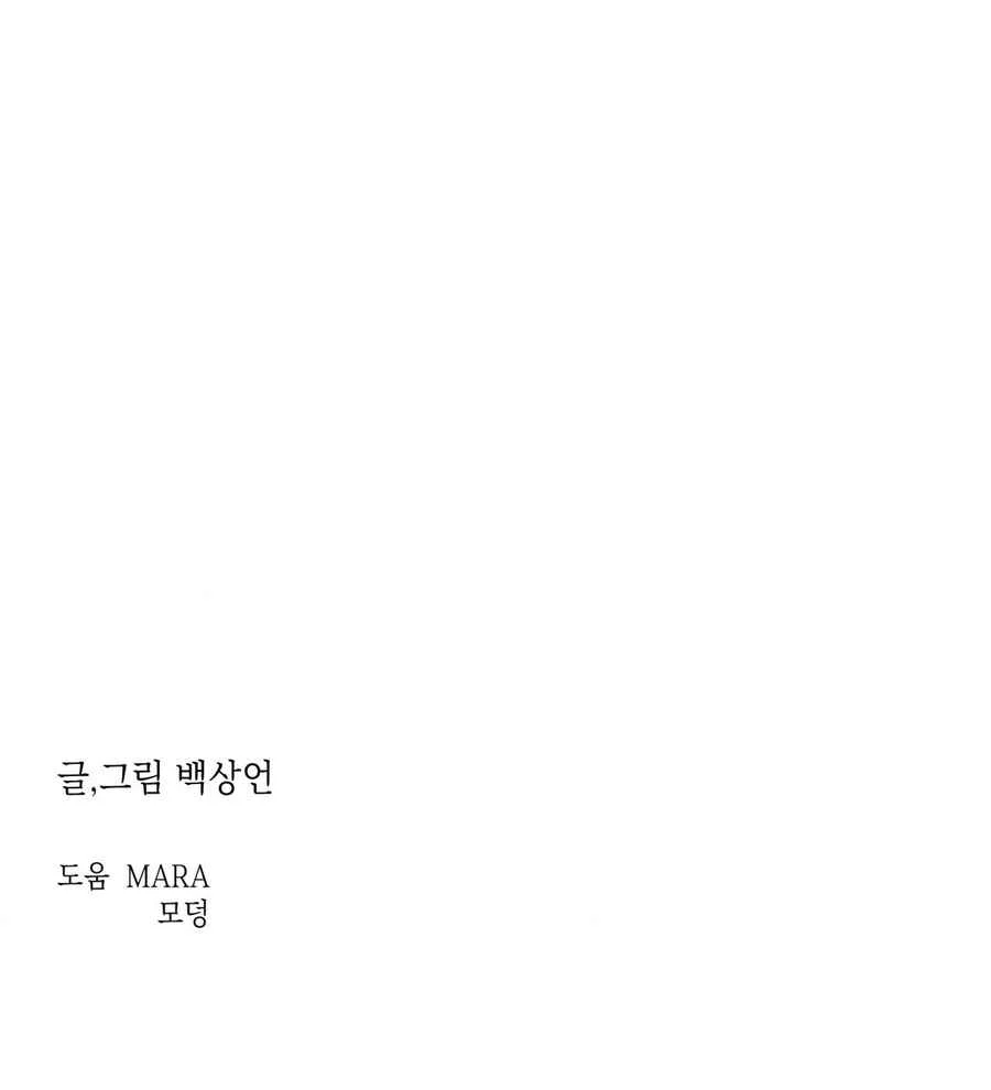 Đọc truyện SỰ PHẪN NỘ CỦA THẦN - Chapter 43