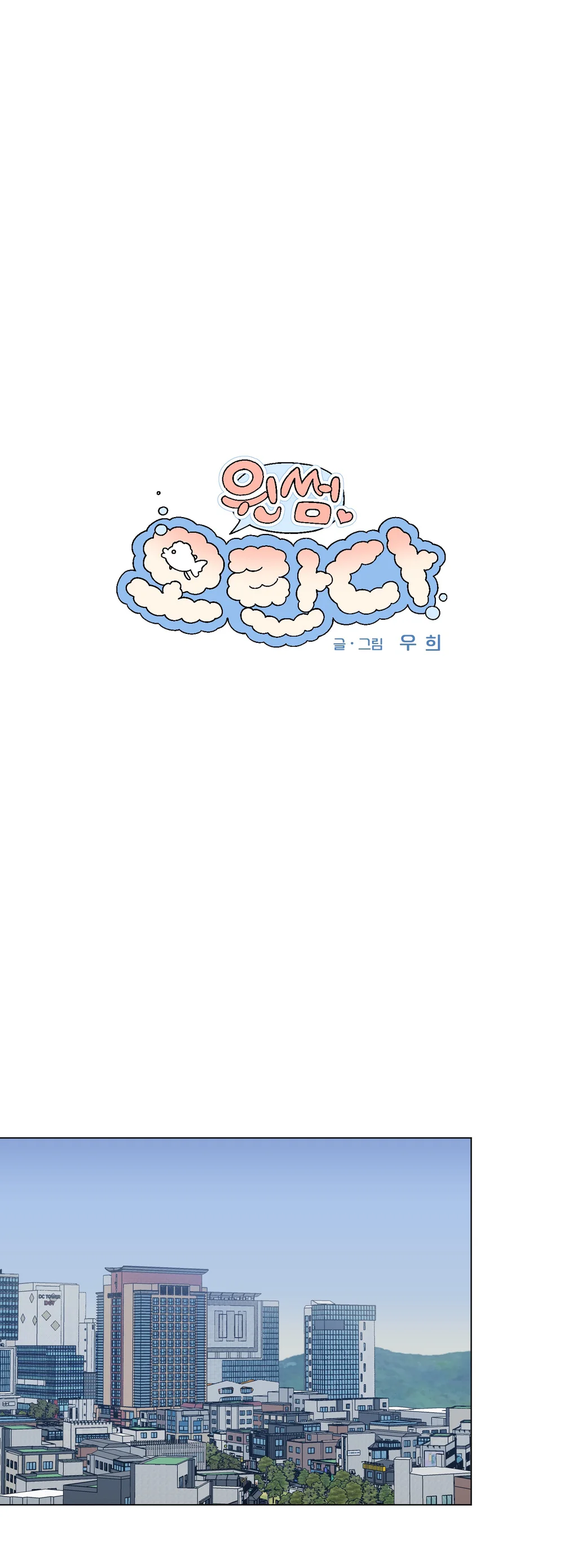 Đọc truyện Oranda Đáng Yêu - Chapter 11