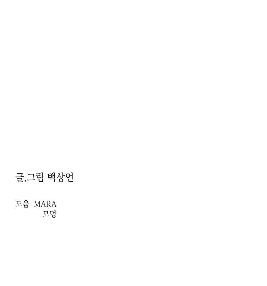 Đọc truyện SỰ PHẪN NỘ CỦA THẦN - Chapter 44