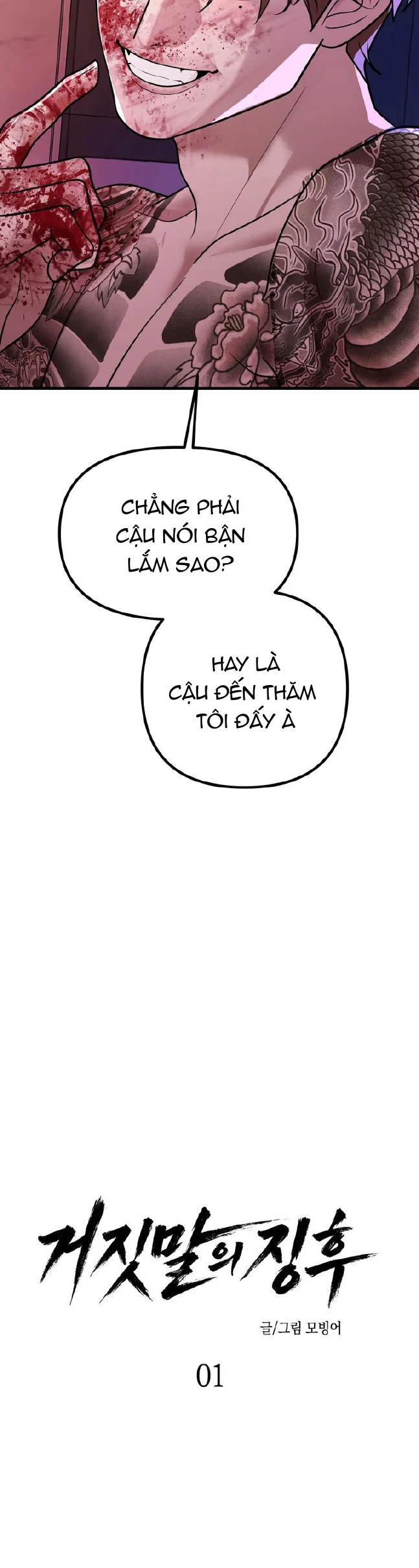 Đọc truyện Tuyển Tập Manhwa Ngắn Bạo Dăm - Chapter 2.1