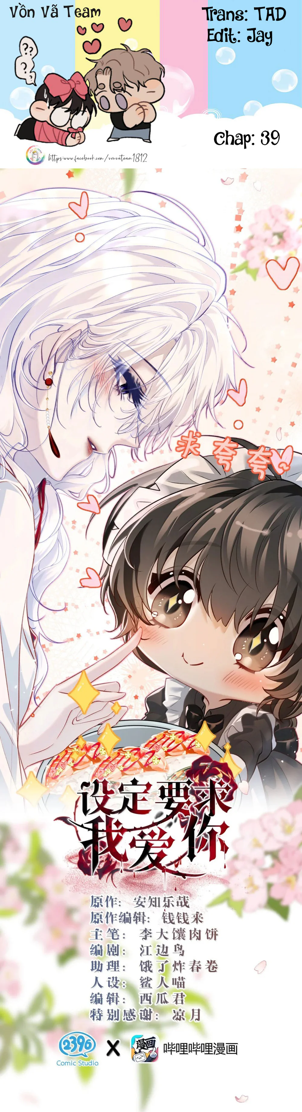 Đọc truyện [GL] Thiết Lập Yêu Cầu Tôi Yêu Em - Chapter 39