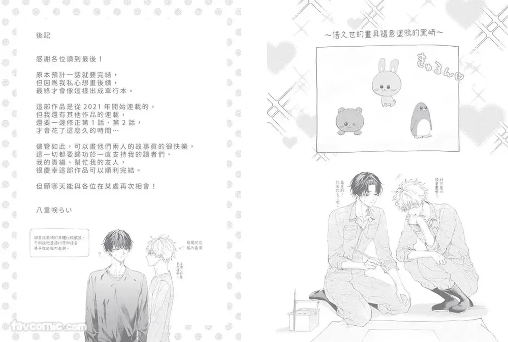 Đọc truyện Dùng đôi mắt vạch trần mọi thứ - Chapter 6