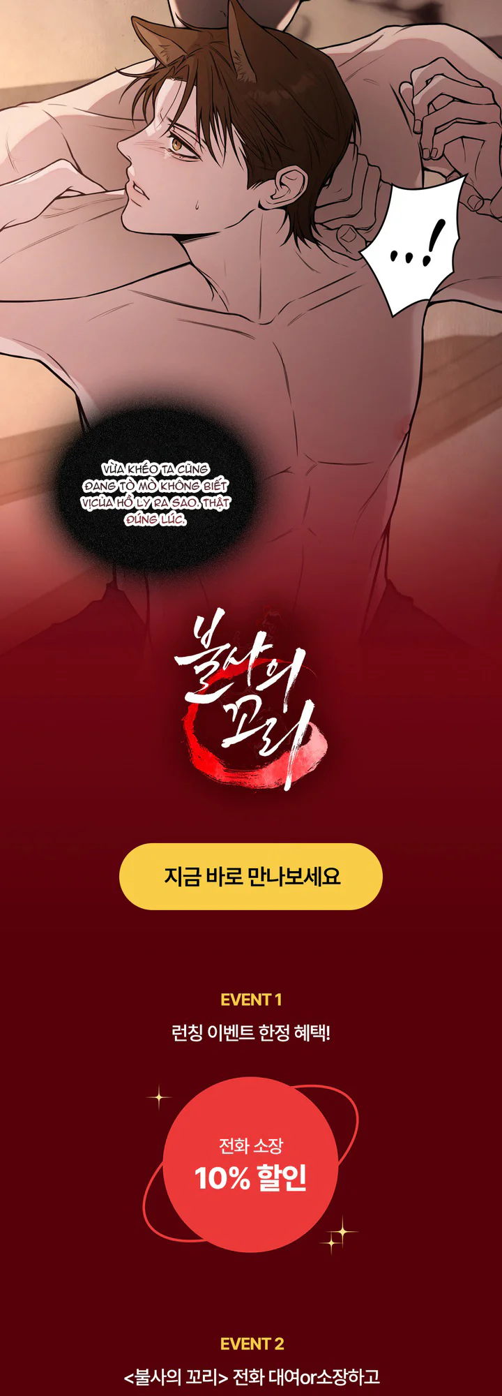 Đọc truyện Đuôi Bất Tử - Chapter 0