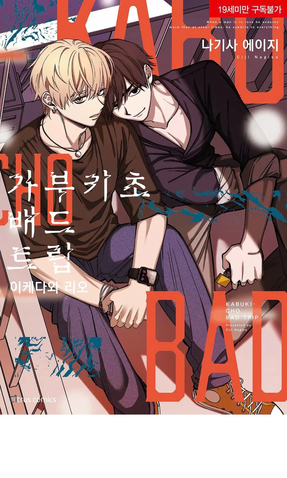 Đọc truyện Lạc Lối Kabukichō – Ikeda Và Rio - Chapter 13