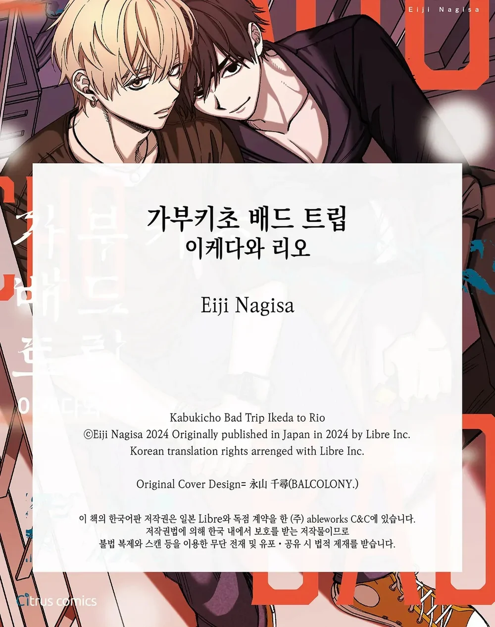 Đọc truyện Lạc Lối Kabukichō – Ikeda Và Rio - Chapter 13