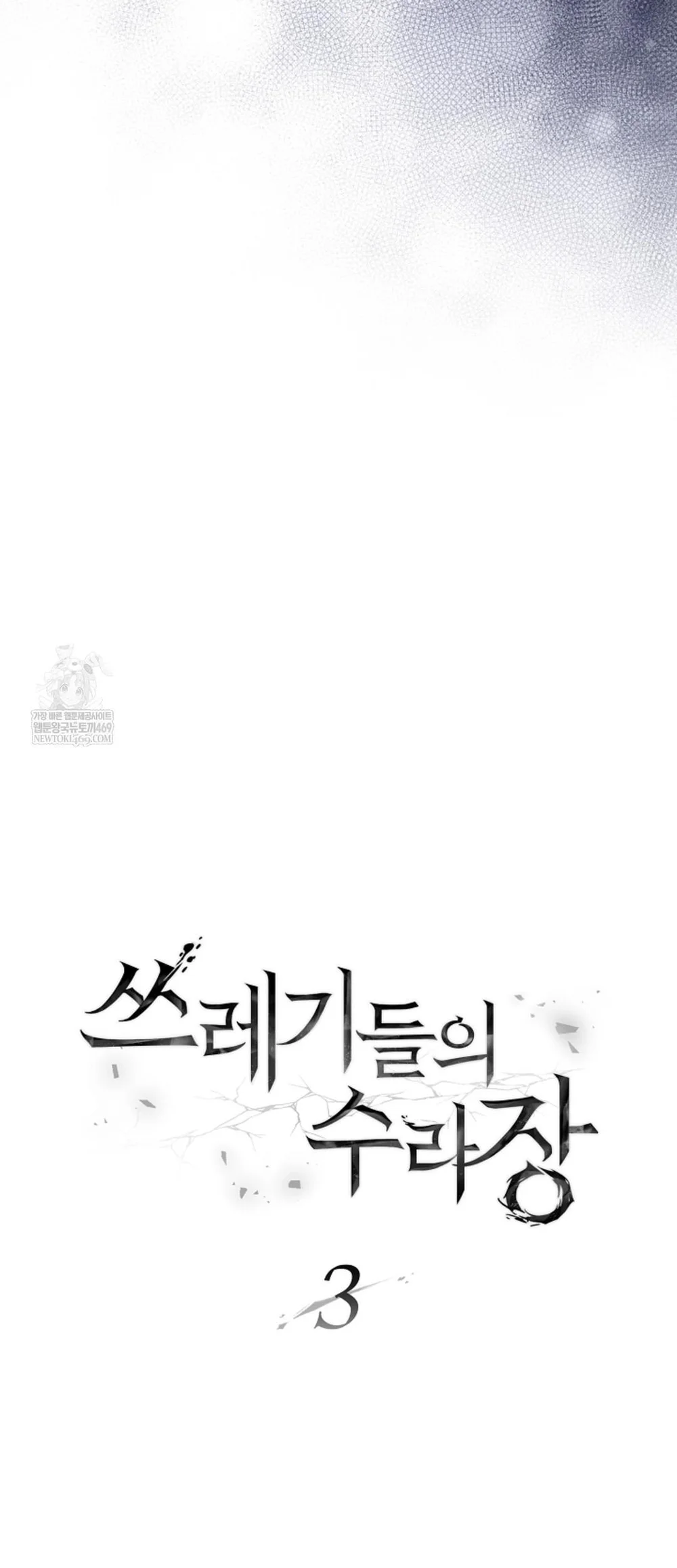 Đọc truyện Tuyển Tập Manhwa Ngắn Guideverse - Chapter 1.3