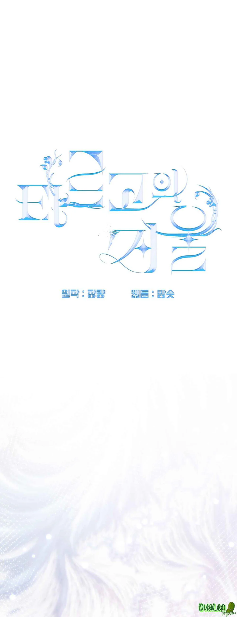 Đọc truyện ĐÓA HOA CỦA ALOSHA - Chapter 53