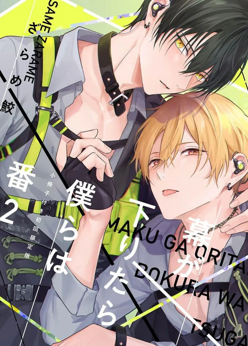 Đọc truyện Cặp Đôi Sau Ánh Đèn Sân Khấu - Chapter 7