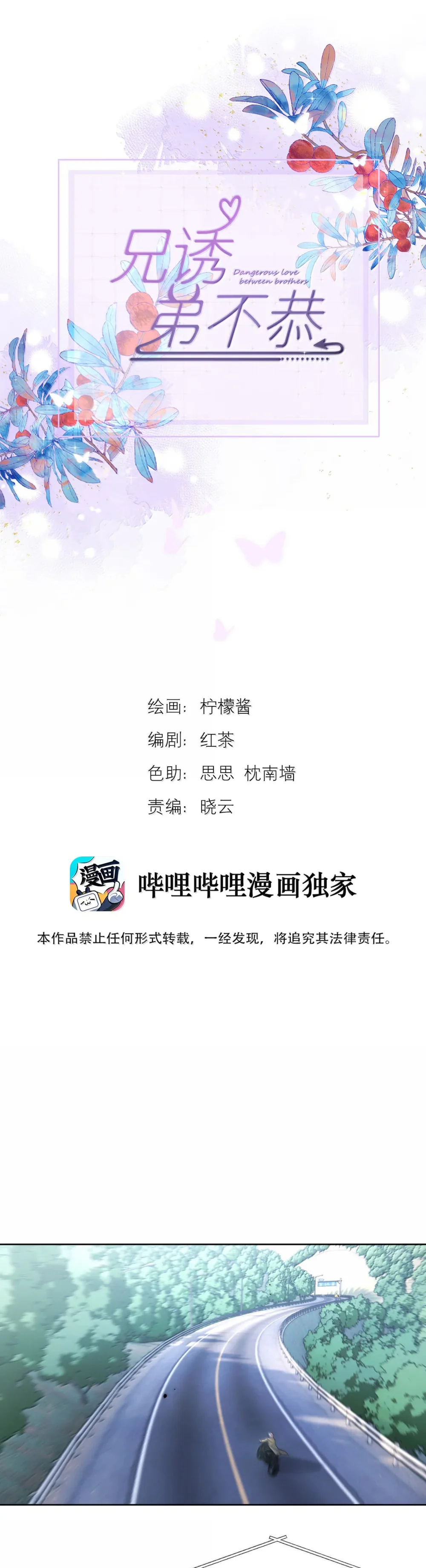 Đọc truyện Giáo Huấn Em Trai Hư Hỏng - Chapter 98