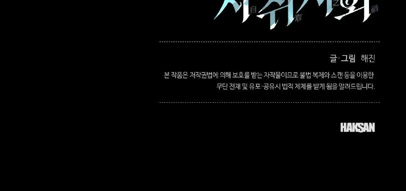 Đọc truyện Tuyển Tập Manhwa Côn Trùng - Chapter 3.3
