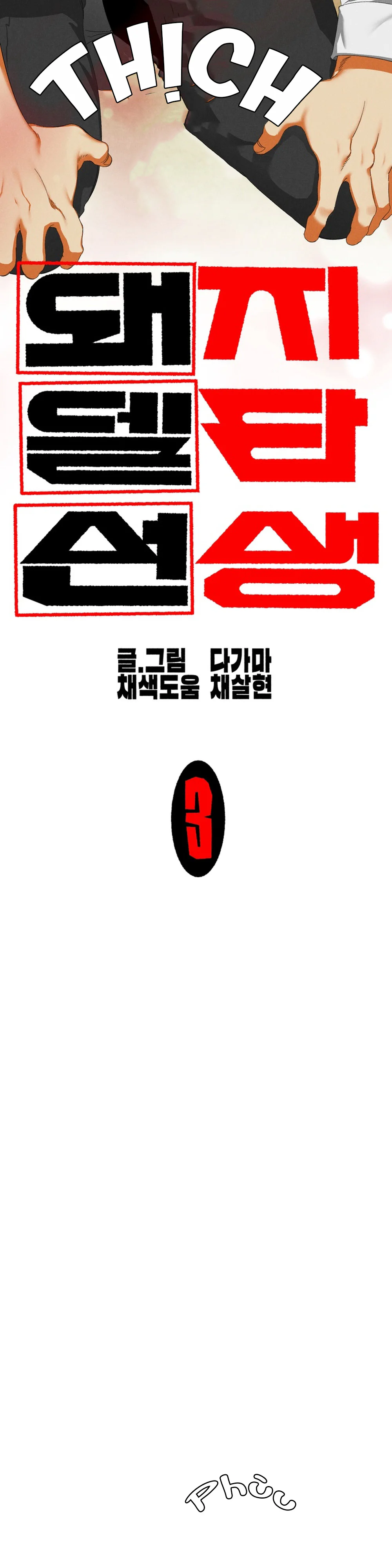 Đọc truyện Tuyển Tập Thế Giới ABO - Chapter 3.3