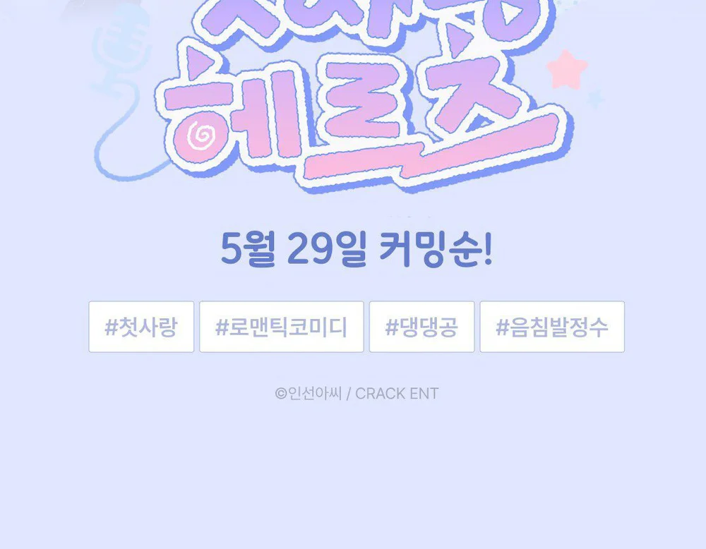 Đọc truyện First Love Hertz - Chapter 0