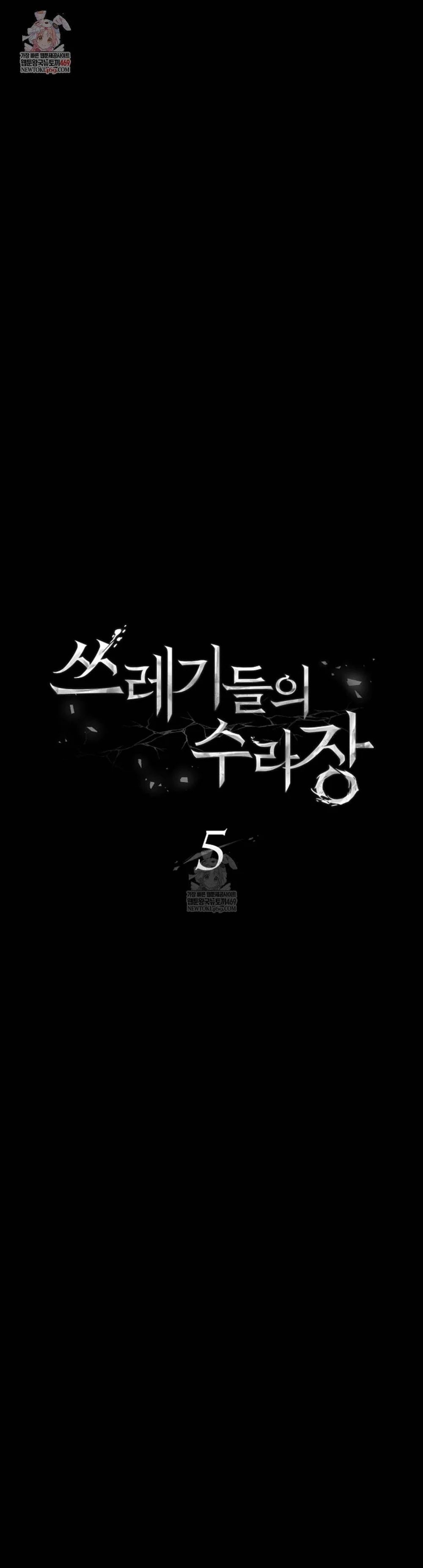 Đọc truyện Tuyển Tập Manhwa Ngắn Guideverse - Chapter 1.5