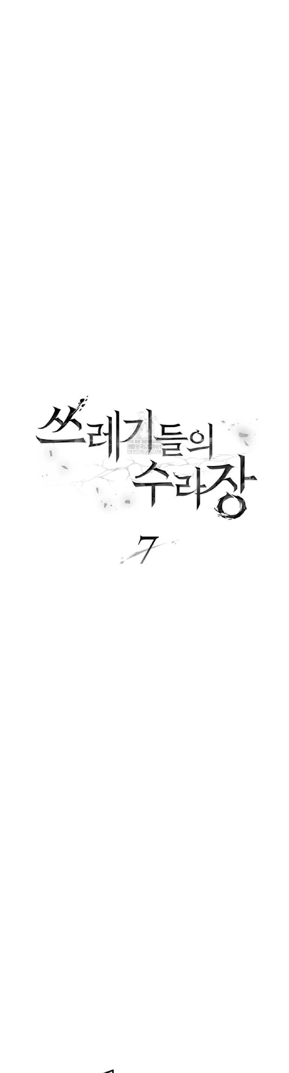 Đọc truyện Tuyển Tập Manhwa Ngắn Guideverse - Chapter 1.7