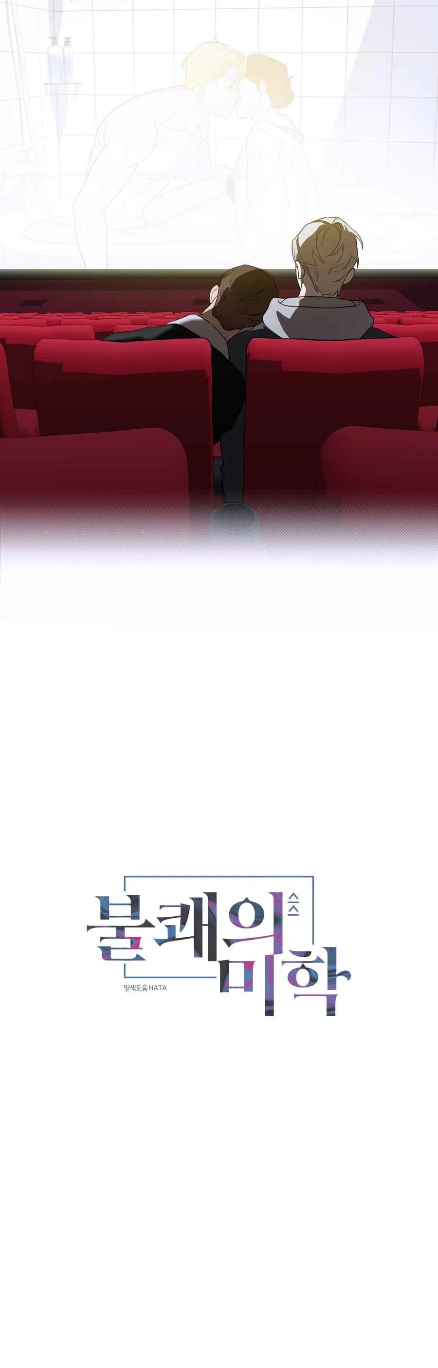 Đọc truyện (AxA) MỊ HOẶC KHÓ CƯỠNG - Chapter 54