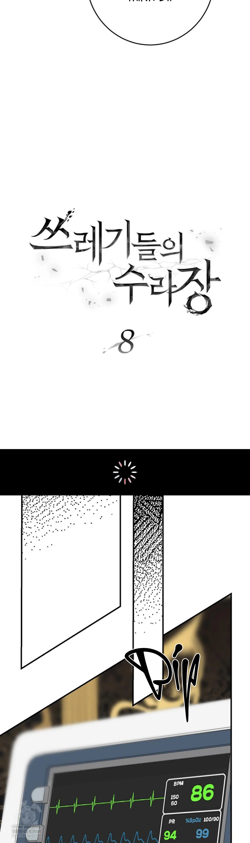 Đọc truyện Tuyển Tập Manhwa Ngắn Guideverse - Chapter 1.8