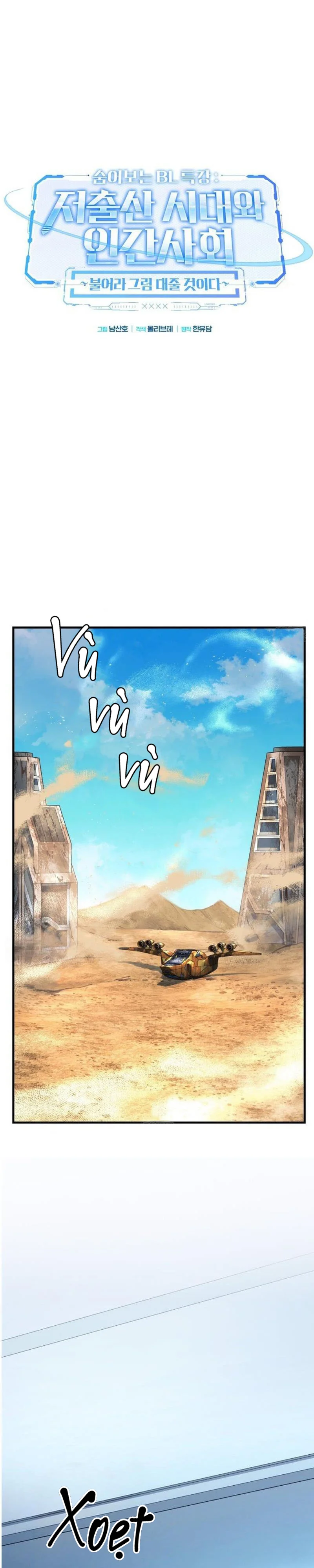 Đọc truyện Tuyển Tập Xúc Tu - Chapter 2.2