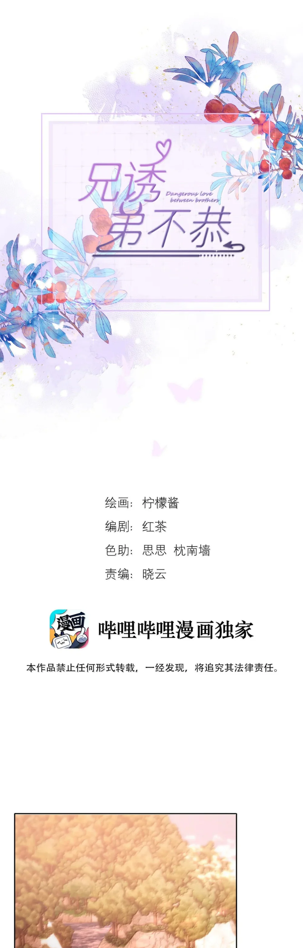 Đọc truyện Giáo Huấn Em Trai Hư Hỏng - Chapter 100