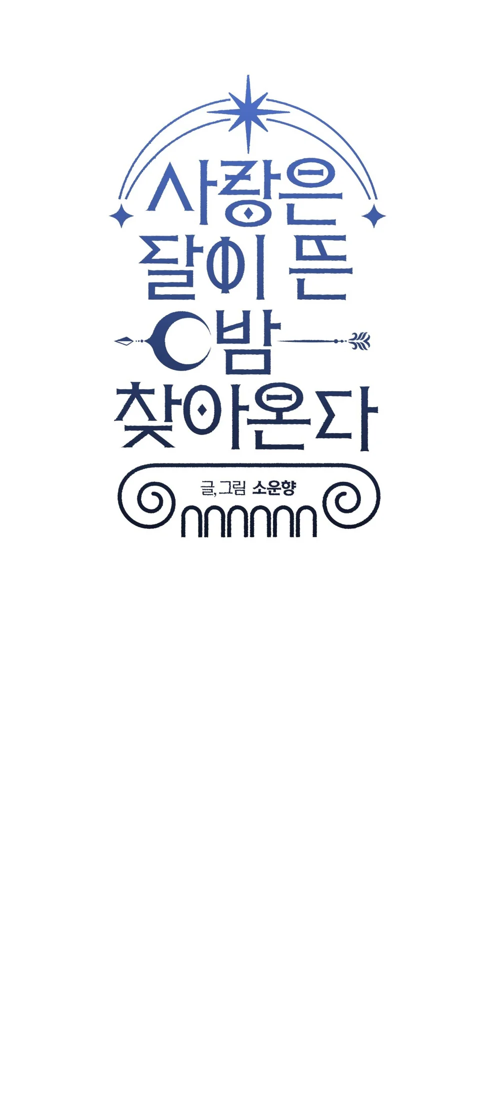 Đọc truyện Tình Yêu Đến Vào Đêm Trăng Sáng - Chapter 12
