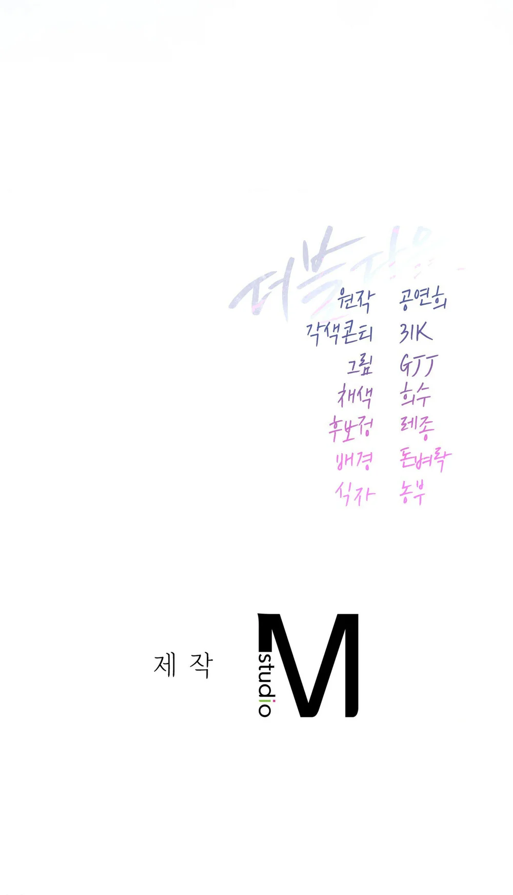 Đọc truyện Double Down - Chapter 18