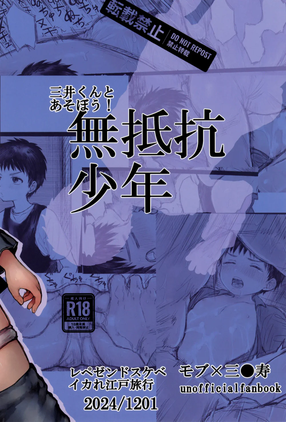 Đọc truyện Trai Có Lồn - Chapter 114