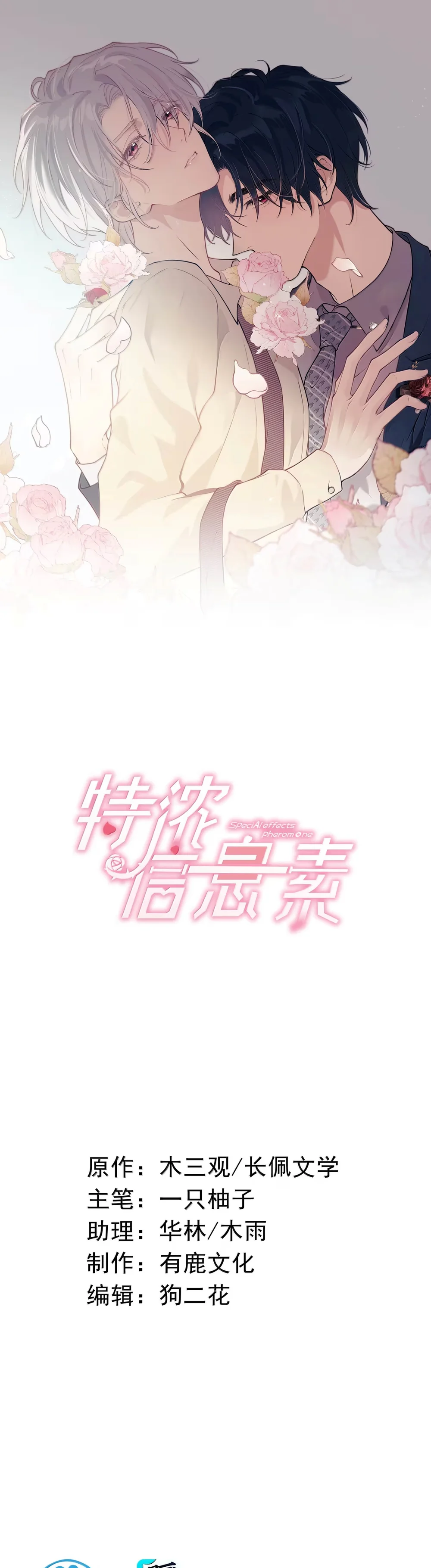 Đọc truyện Pheromone Nồng Nàn - Chapter 58