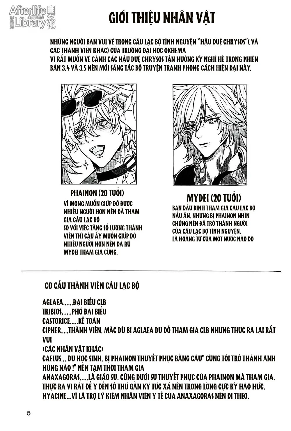 Đọc truyện Cho 50k Couple Lộn Xộn - Chapter 111.1