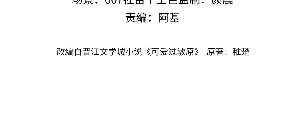 Đọc truyện Chất Dị Ứng Đáng Yêu - Chapter 148