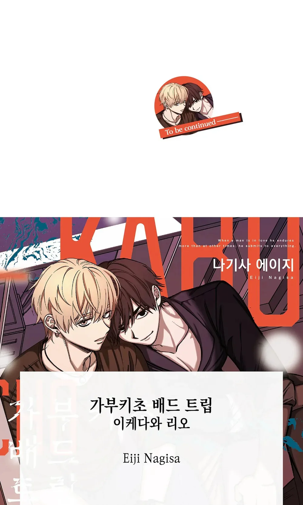 Đọc truyện Lạc Lối Kabukichō – Ikeda Và Rio - Chapter 17