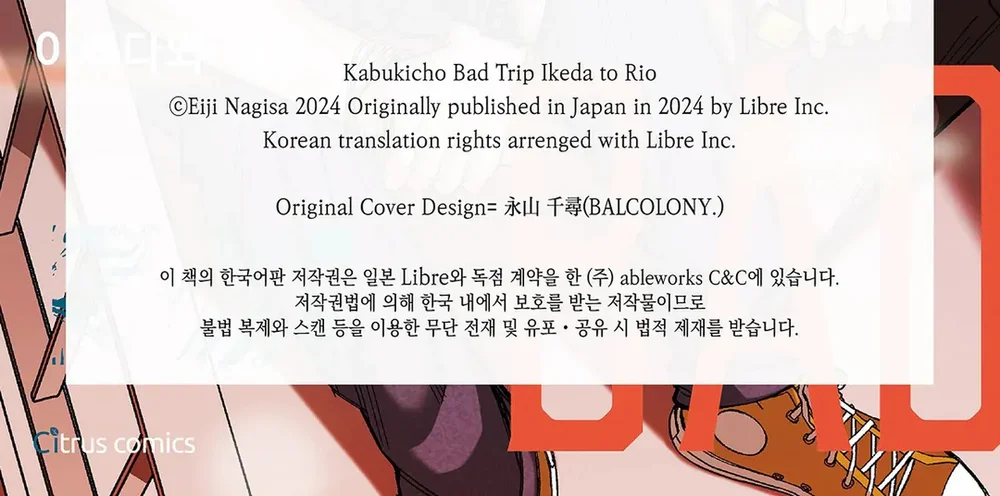 Đọc truyện Lạc Lối Kabukichō – Ikeda Và Rio - Chapter 17