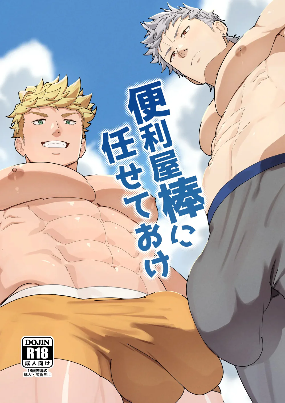 Đọc truyện Tuyển tập của tác giả Kakenari - Chapter 8