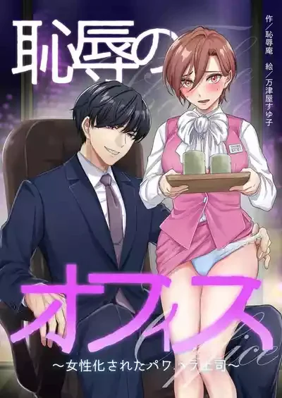 Đọc truyện Trai Có Lồn - Chapter 116