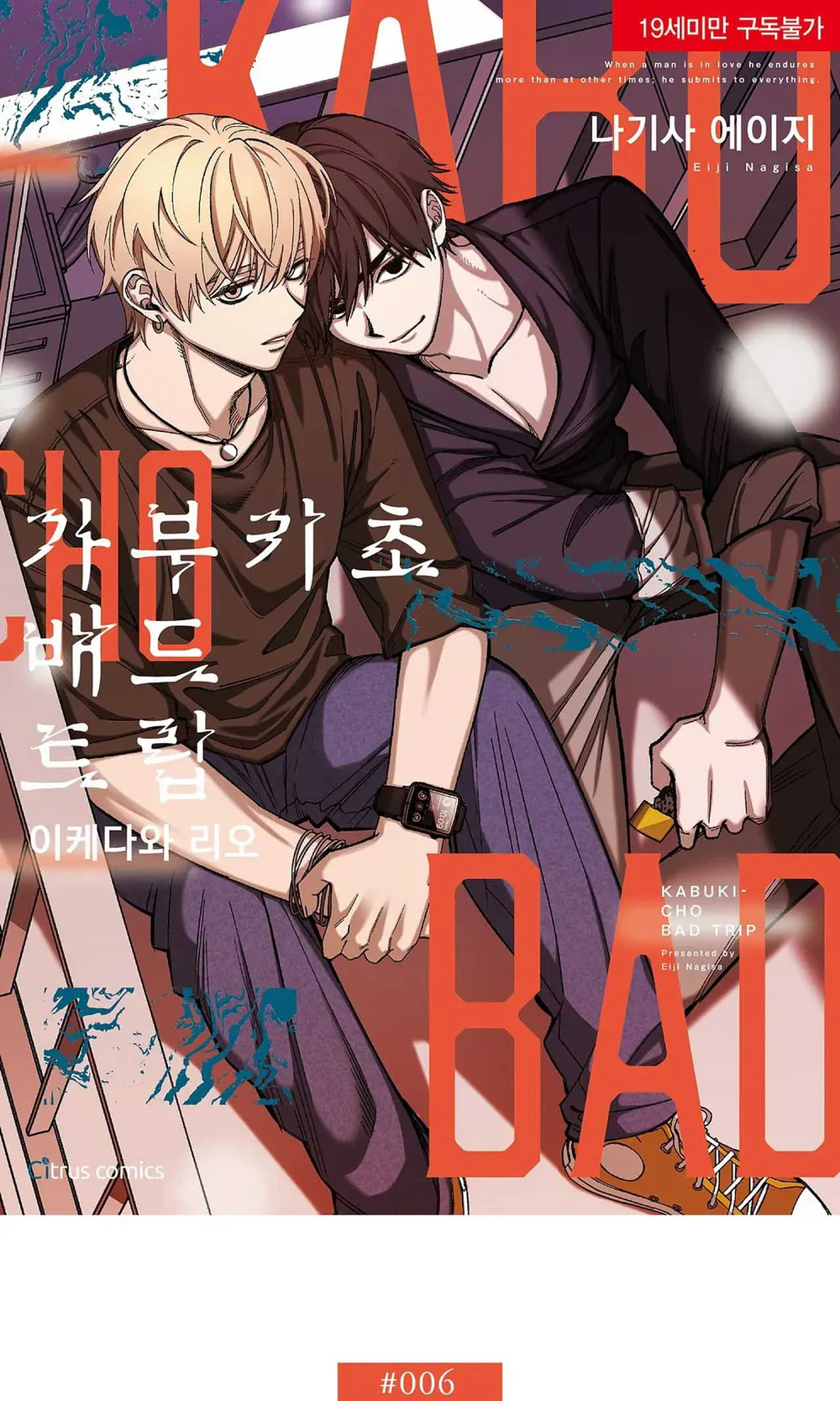 Đọc truyện Lạc Lối Kabukichō – Ikeda Và Rio - Chapter 18
