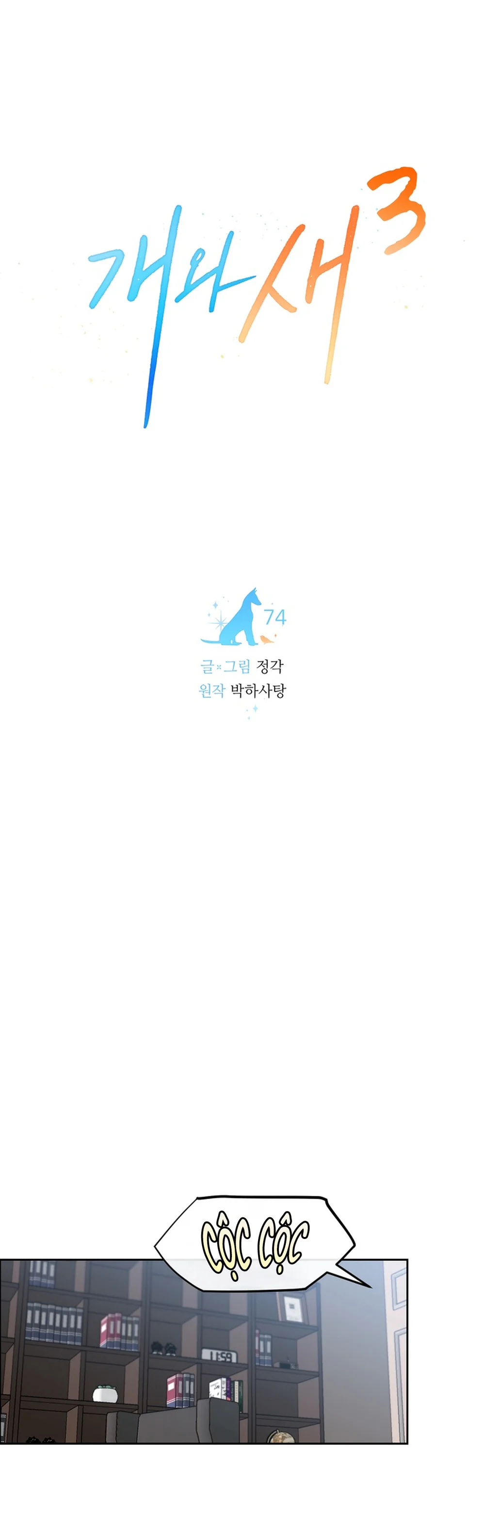 Đọc truyện CHÓ VÀ CHIM - Chapter 74