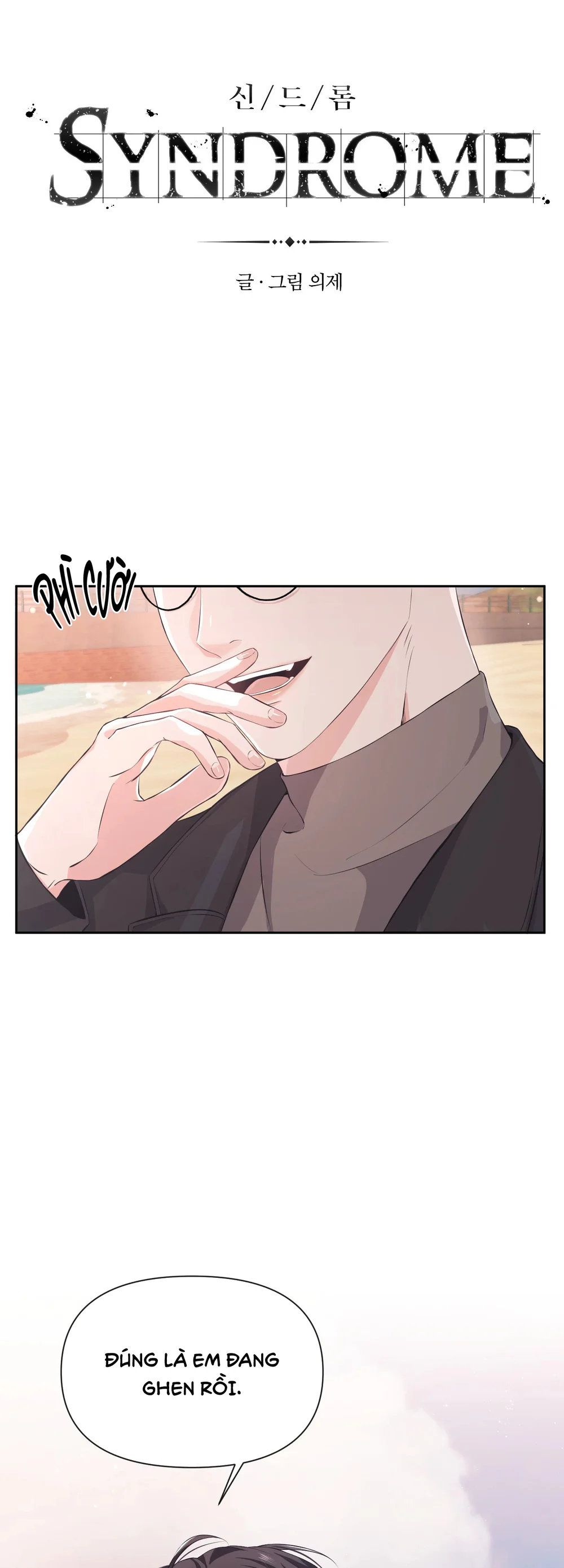 Đọc truyện SYNDROME - Chapter 4
