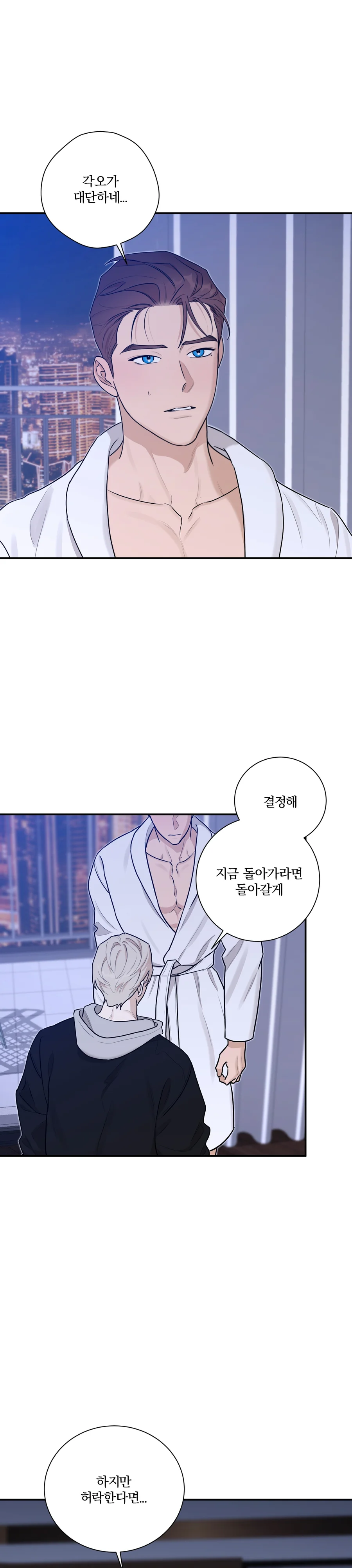 Đọc truyện (AxA) MỊ HOẶC KHÓ CƯỠNG - Chapter 61