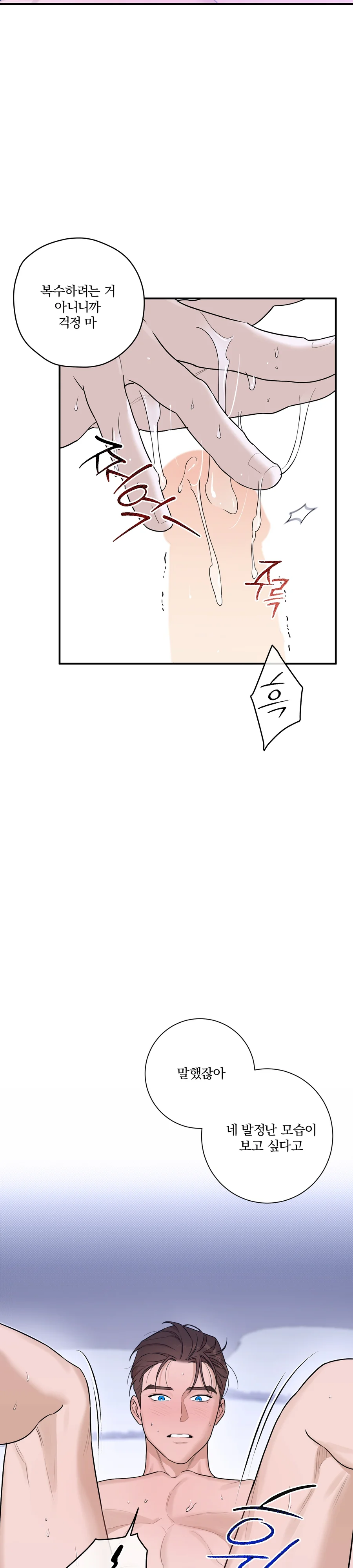 Đọc truyện (AxA) MỊ HOẶC KHÓ CƯỠNG - Chapter 61