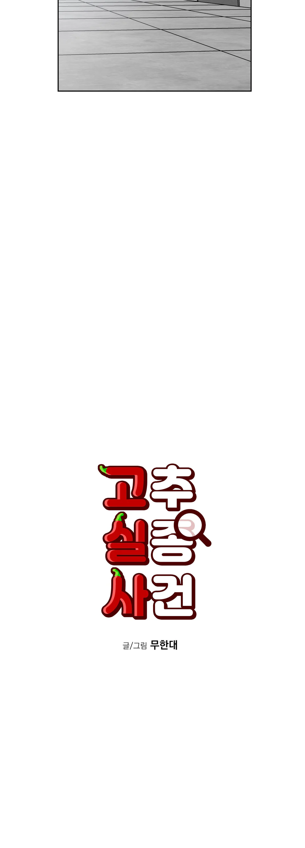 Đọc truyện TUYỂN TẬP MANHWA NGẮN BÍ MẬT CƠ THỂ - Chapter 7.38