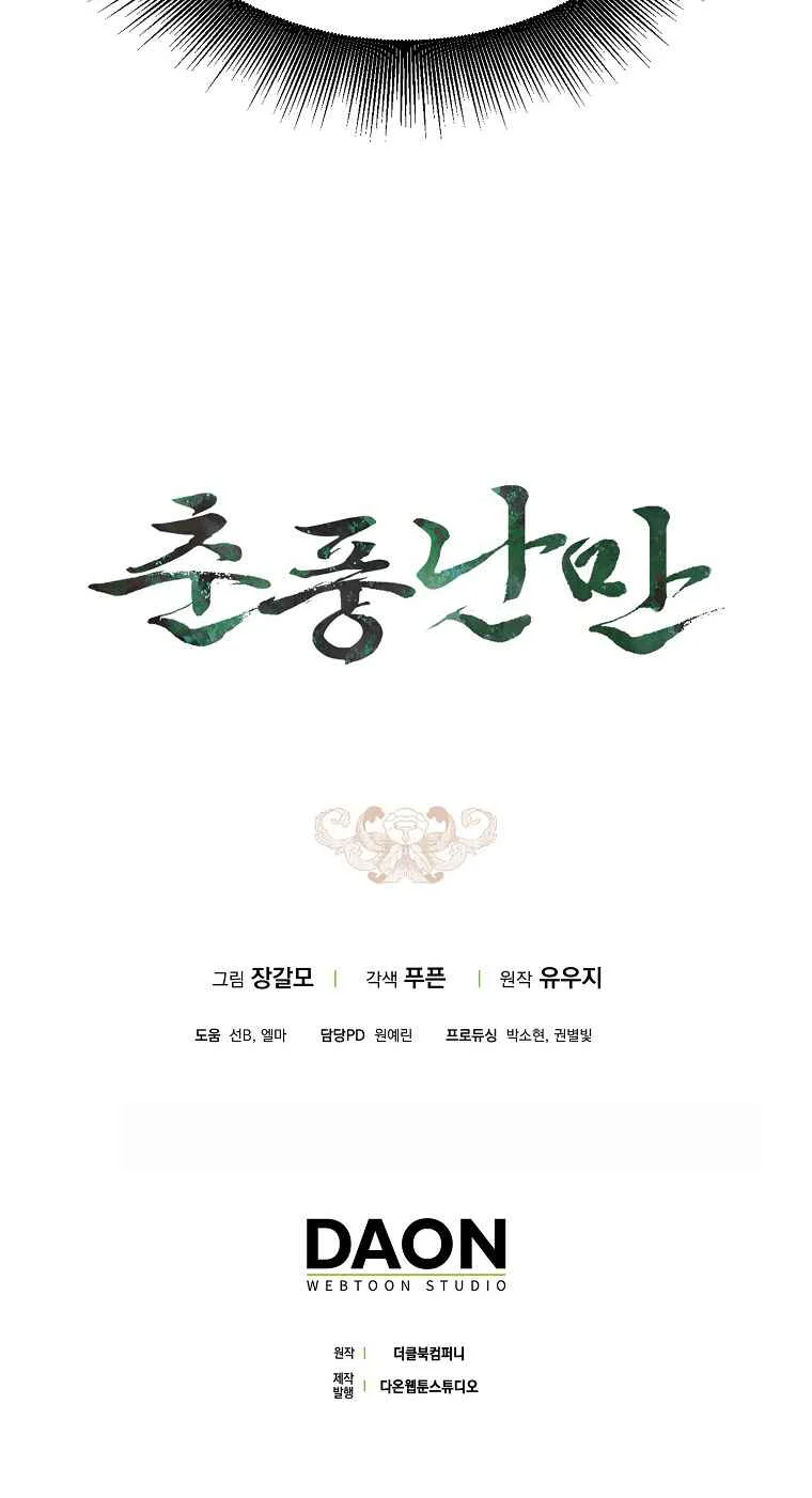 Đọc truyện XUÂN PHONG VIÊN MÃN - Chapter 99