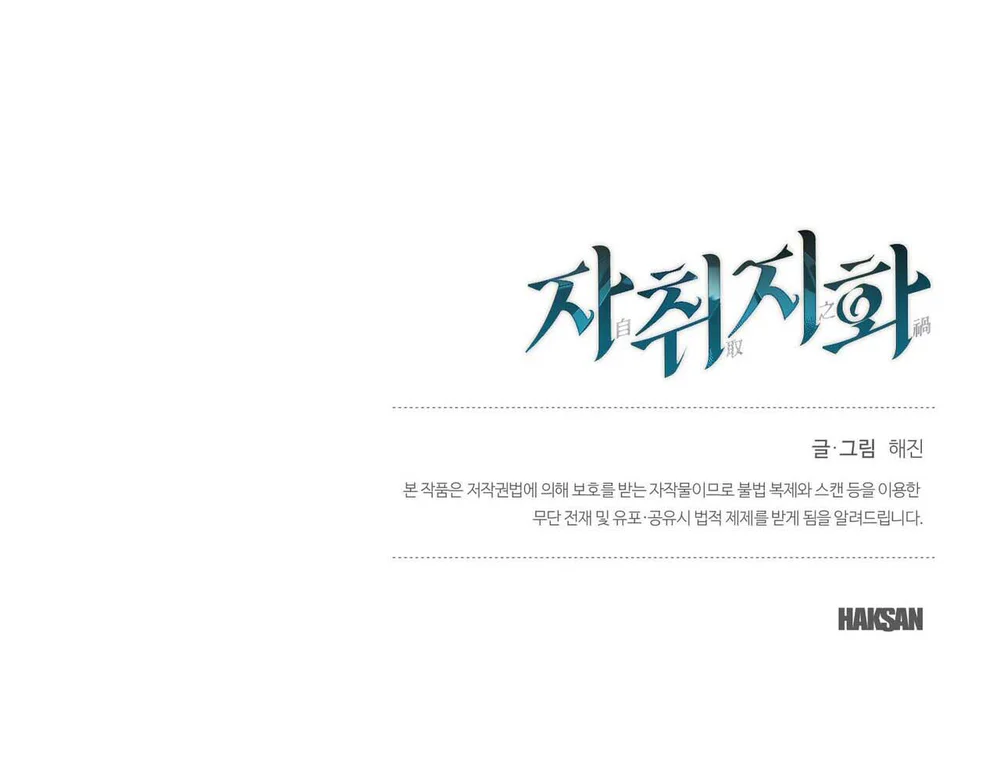 Đọc truyện Tuyển Tập Manhwa Côn Trùng - Chapter 3.8
