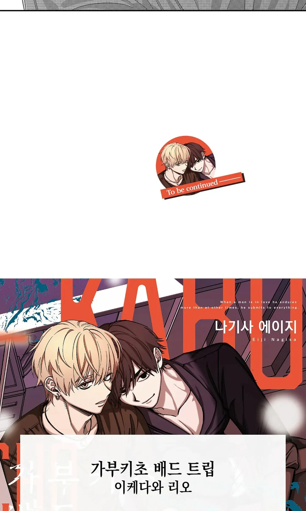 Đọc truyện Lạc Lối Kabukichō – Ikeda Và Rio - Chapter 20
