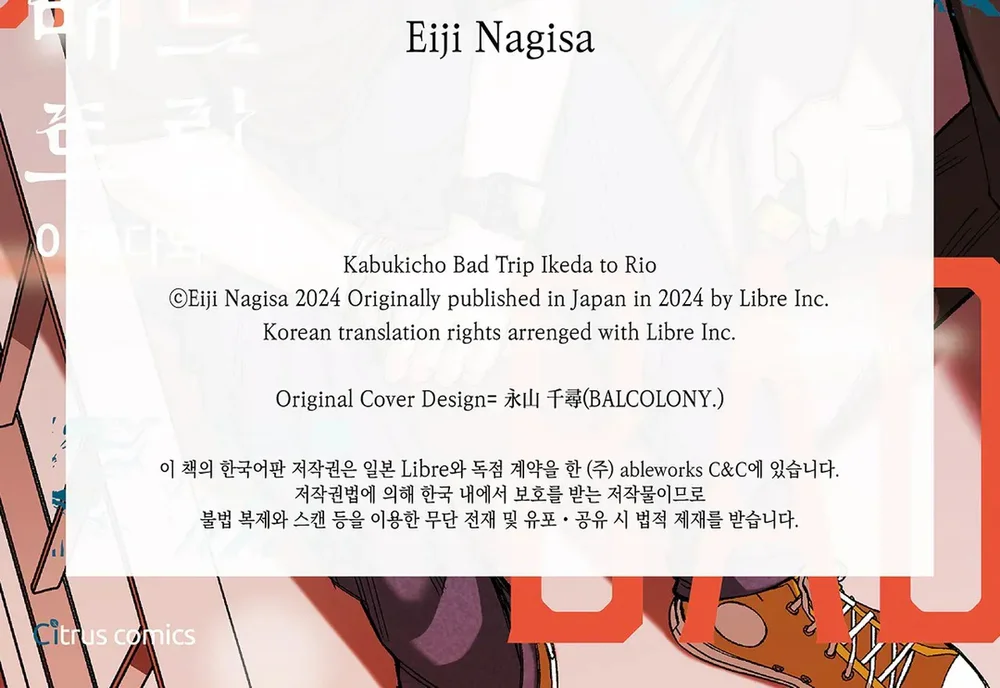 Đọc truyện Lạc Lối Kabukichō – Ikeda Và Rio - Chapter 20