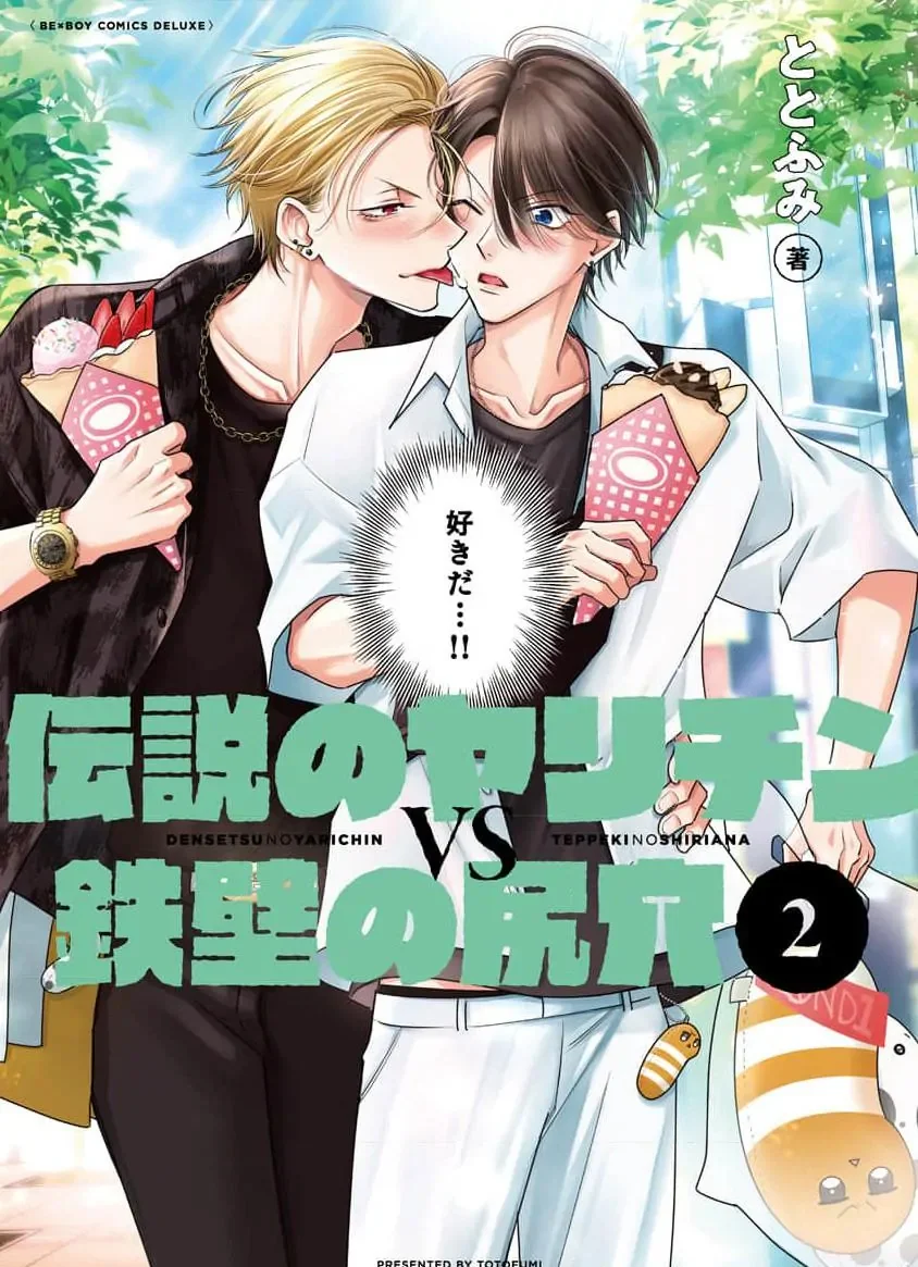 Đọc truyện Ngọn Giáo Bất Bại VS Tấm Khiên Bất Phá - Chapter 10.5