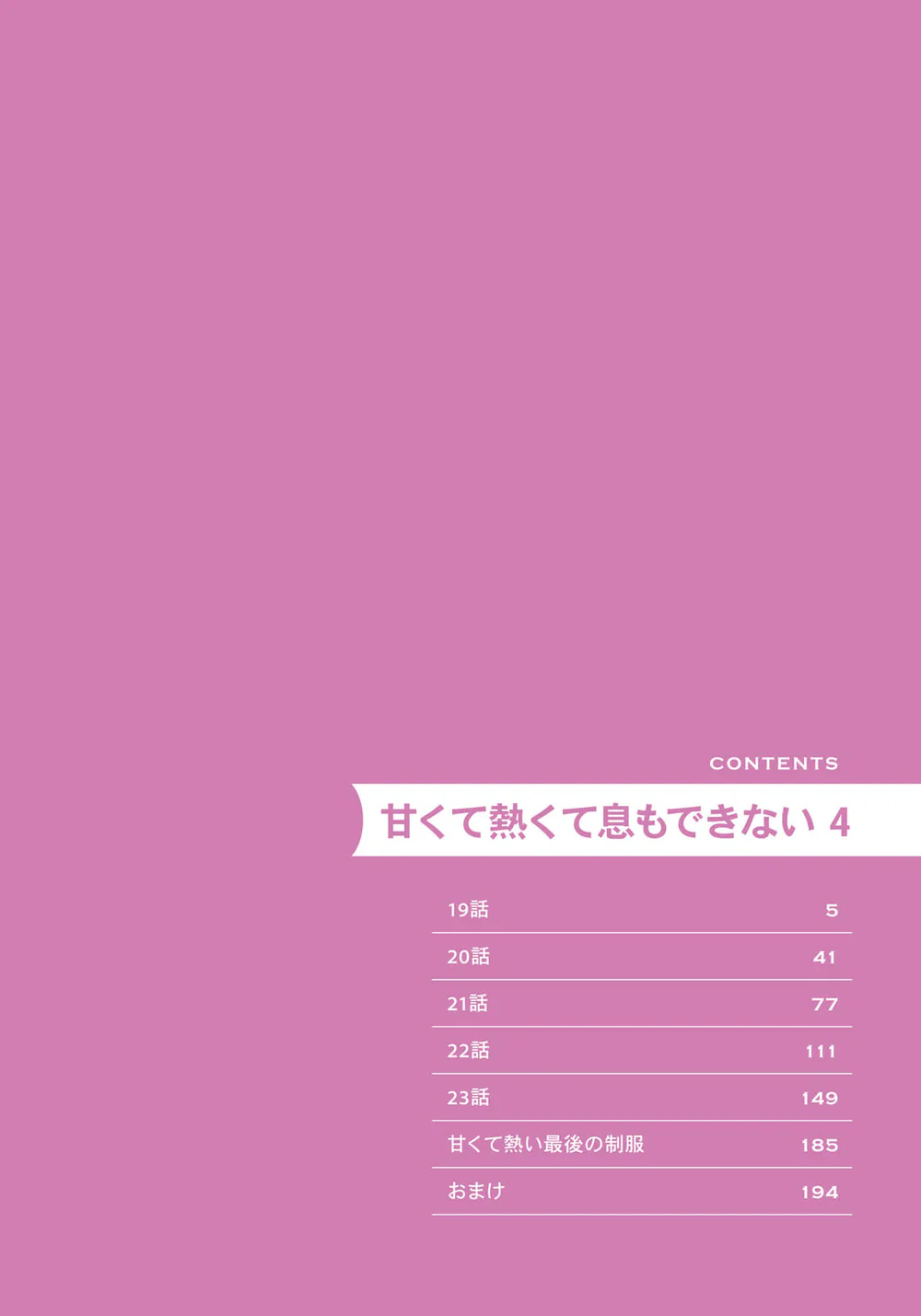 Đọc truyện Mùi Hương Cháy Bỏng - Chapter 23
